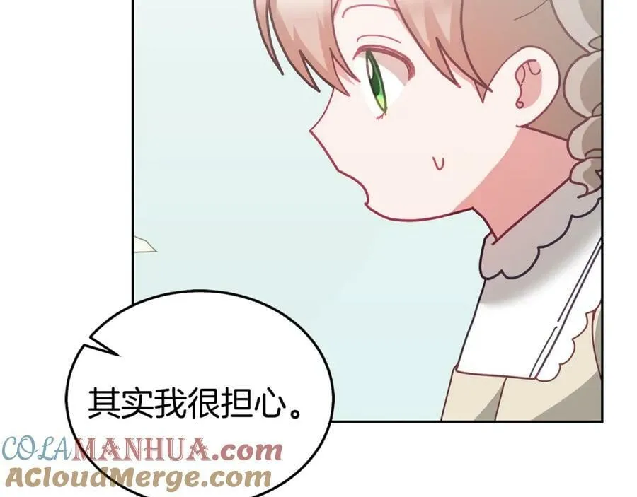 第72话 预感不太妙 第45页