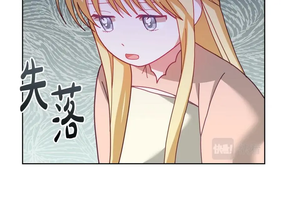 第72话 预感不太妙 第48页