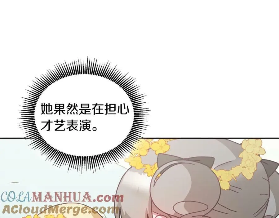 第72话 预感不太妙 第49页