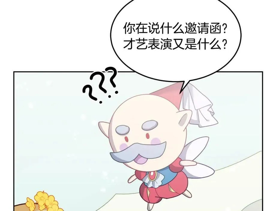 第72话 预感不太妙 第51页