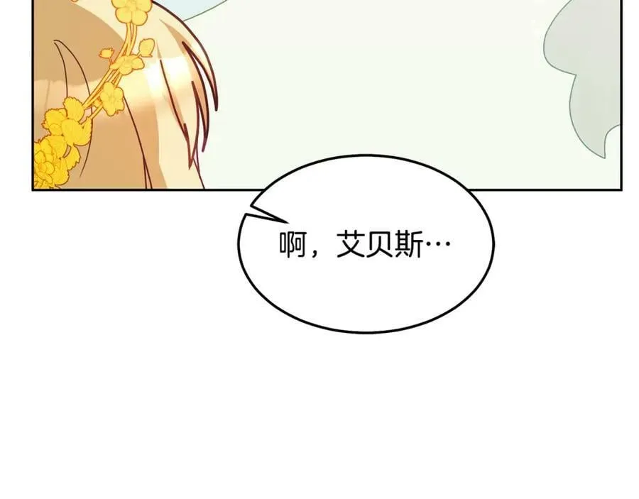 第72话 预感不太妙 第52页