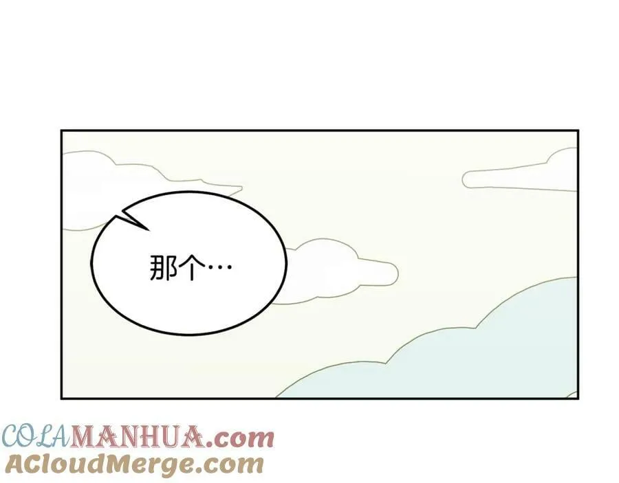 第72话 预感不太妙 第53页