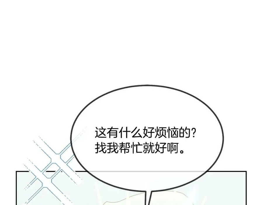 第72话 预感不太妙 第55页