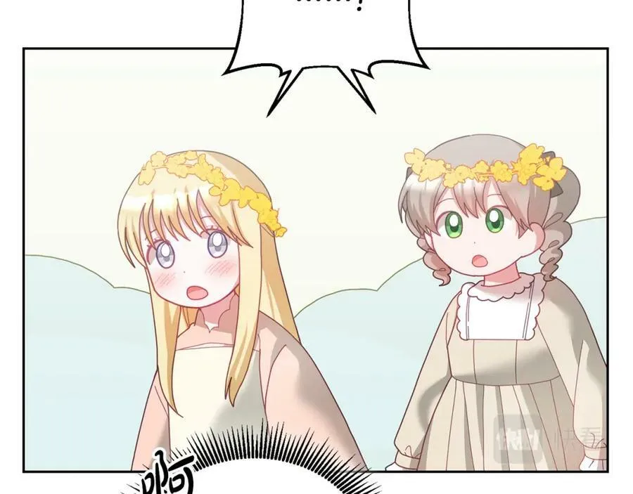 第72话 预感不太妙 第58页