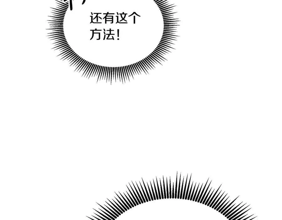 第72话 预感不太妙 第59页