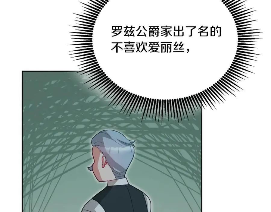 第72话 预感不太妙 第60页