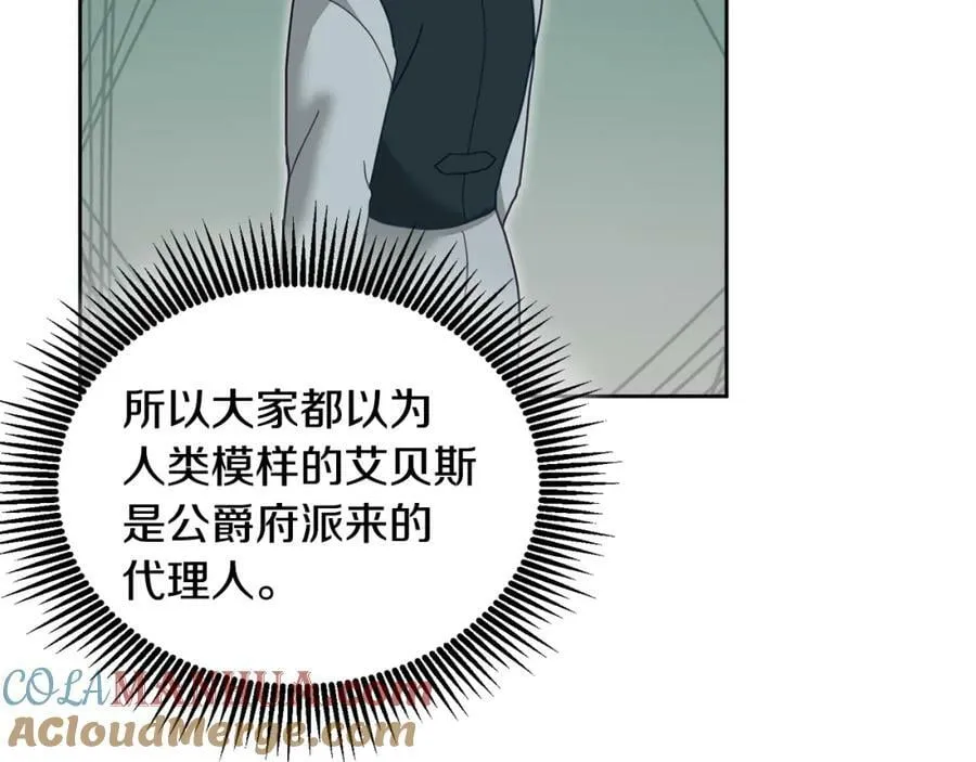 第72话 预感不太妙 第61页