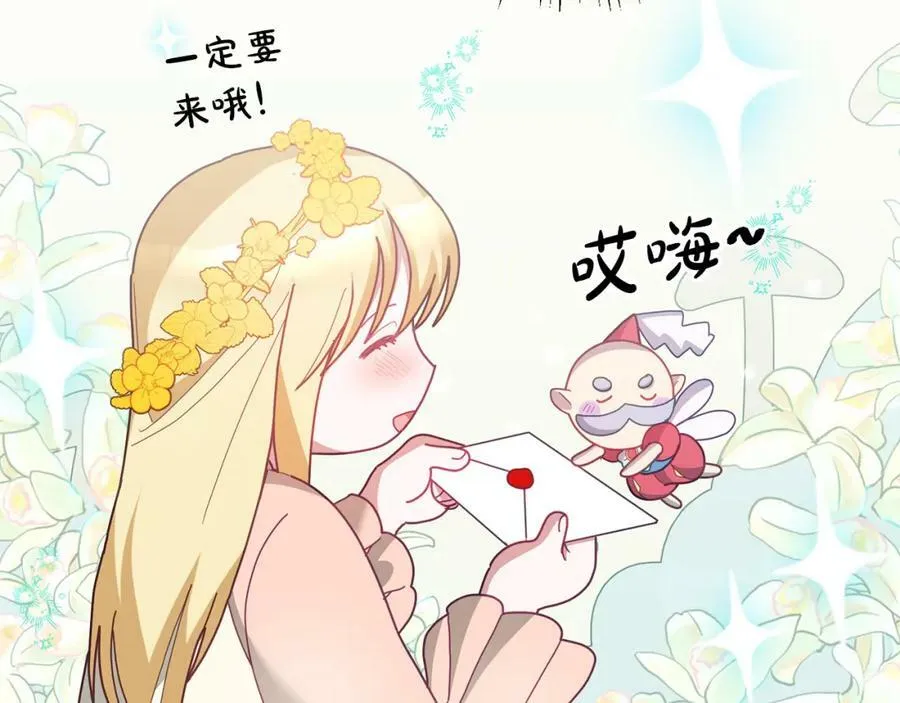 第72话 预感不太妙 第63页