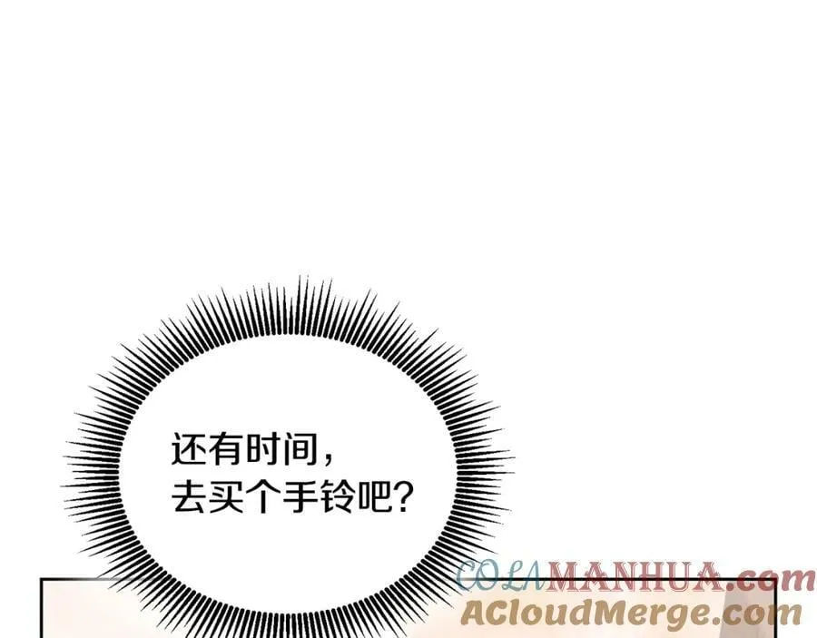 第72话 预感不太妙 第69页