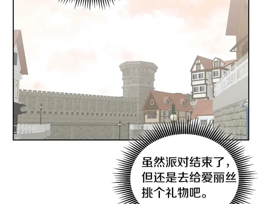 第72话 预感不太妙 第70页