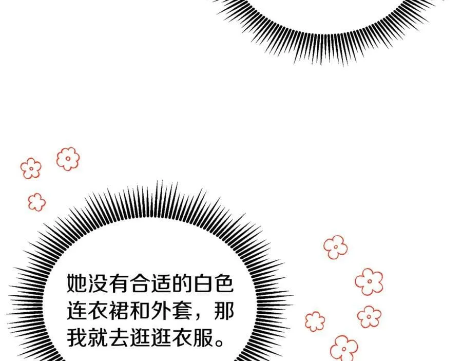 第72话 预感不太妙 第71页