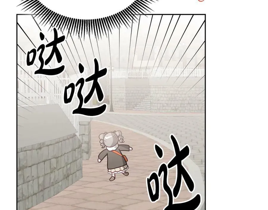 第72话 预感不太妙 第72页