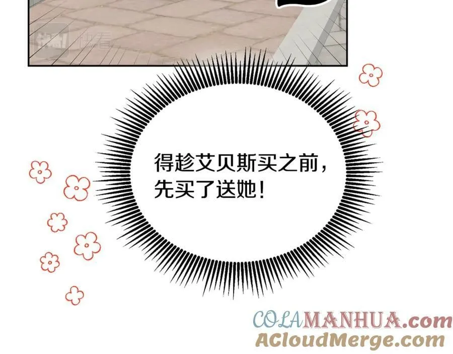 第72话 预感不太妙 第73页