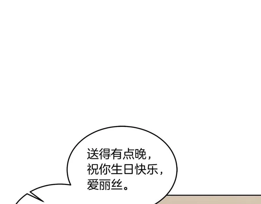 第72话 预感不太妙 第74页