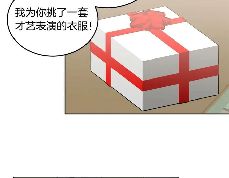 第72话 预感不太妙 第75页