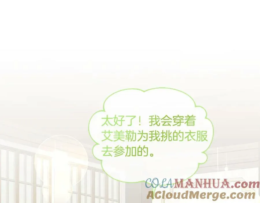 第72话 预感不太妙 第77页