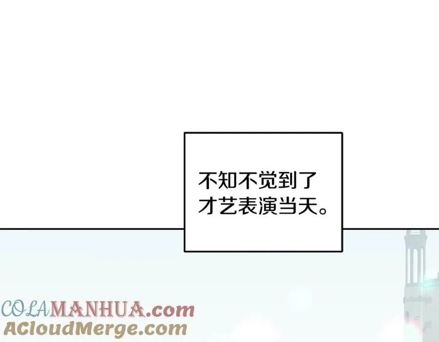 第72话 预感不太妙 第81页