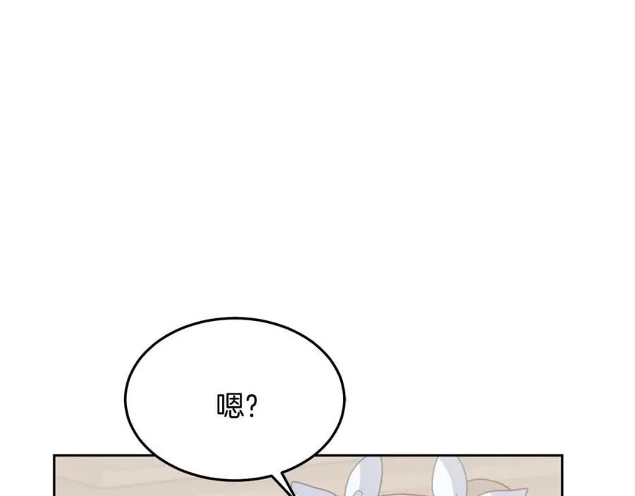 第72话 预感不太妙 第83页