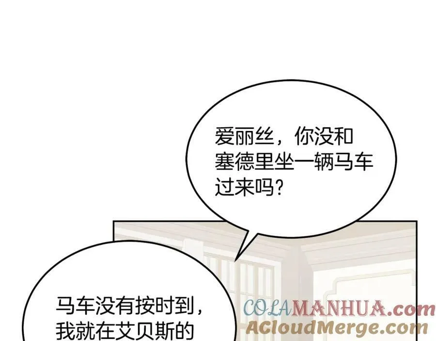 第72话 预感不太妙 第85页