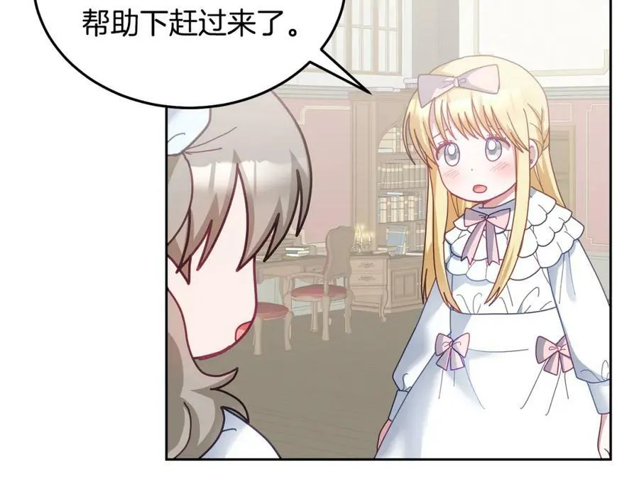 第72话 预感不太妙 第86页