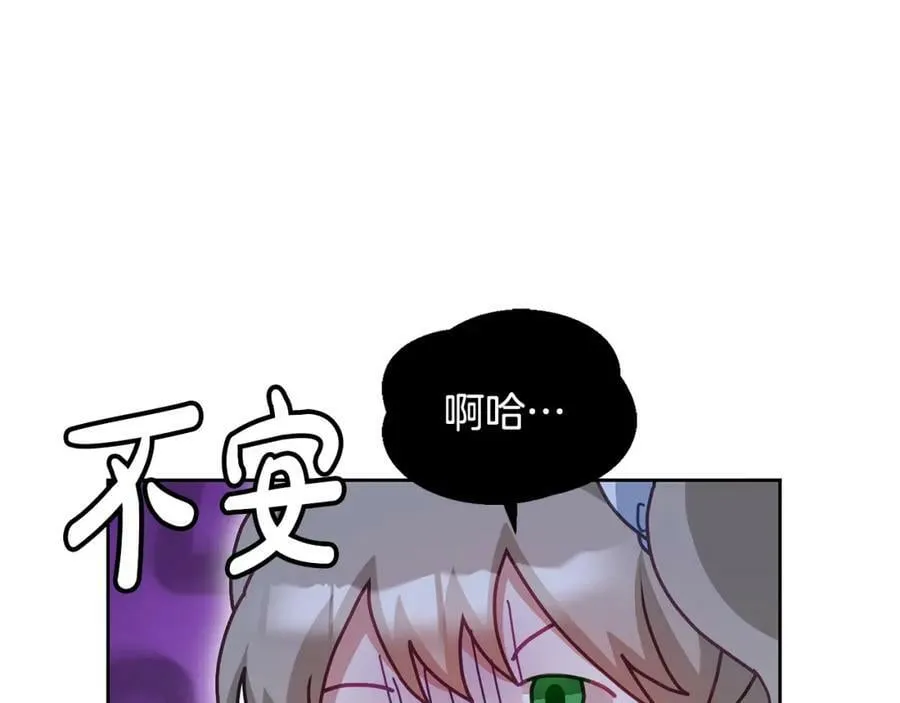 第72话 预感不太妙 第87页