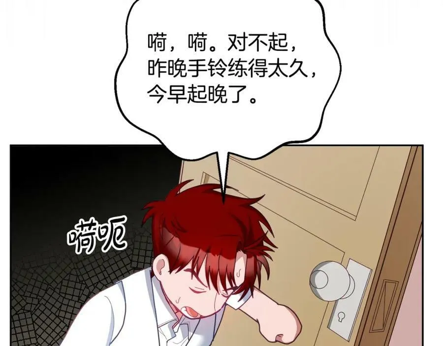 第72话 预感不太妙 第91页