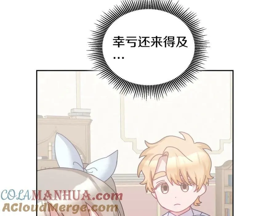 第72话 预感不太妙 第93页
