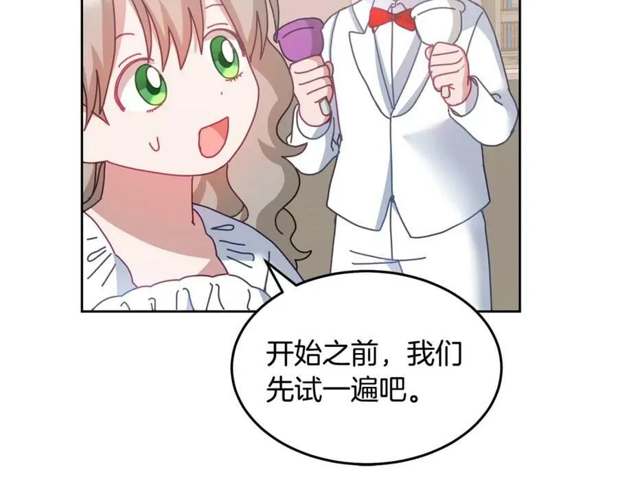 第72话 预感不太妙 第94页