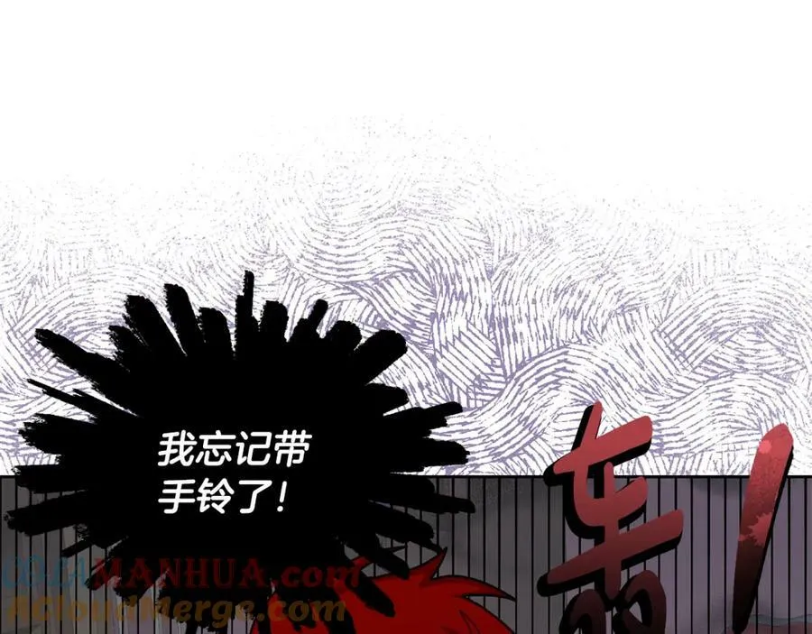 第72话 预感不太妙 第97页