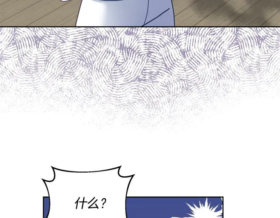 第72话 预感不太妙 第99页