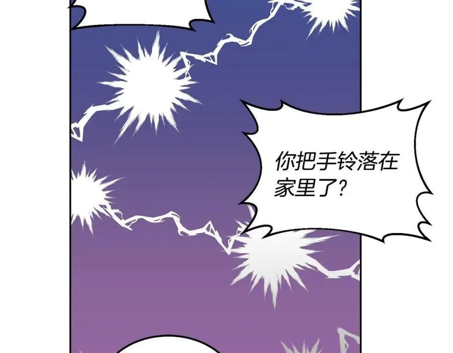 第72话 预感不太妙 第100页