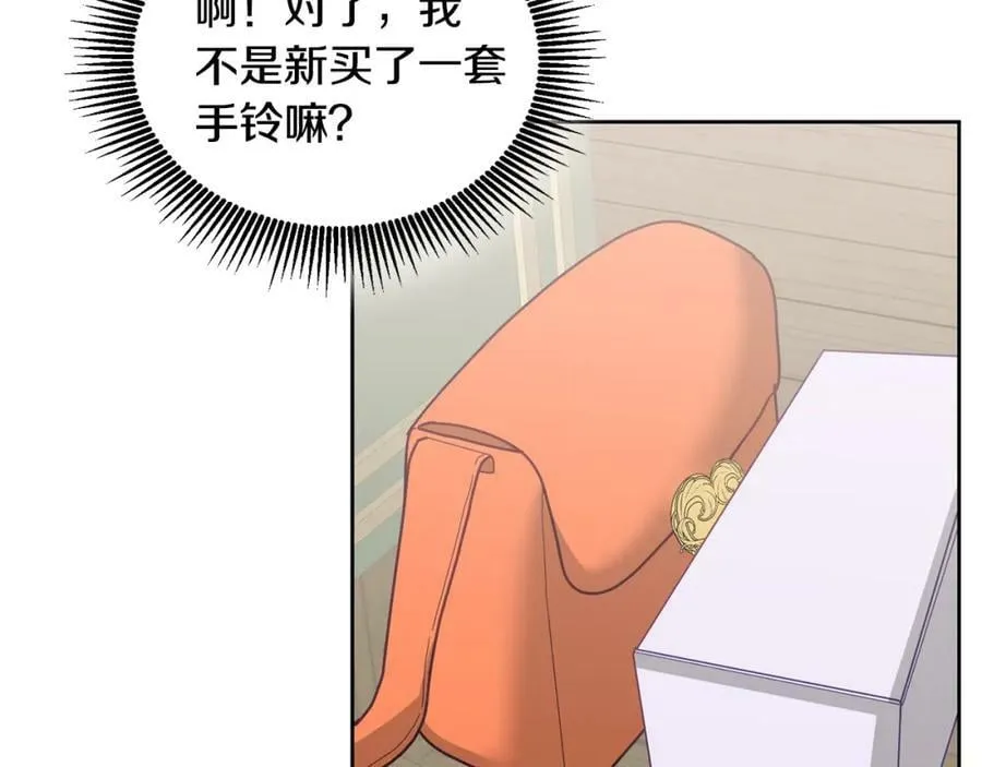第72话 预感不太妙 第104页