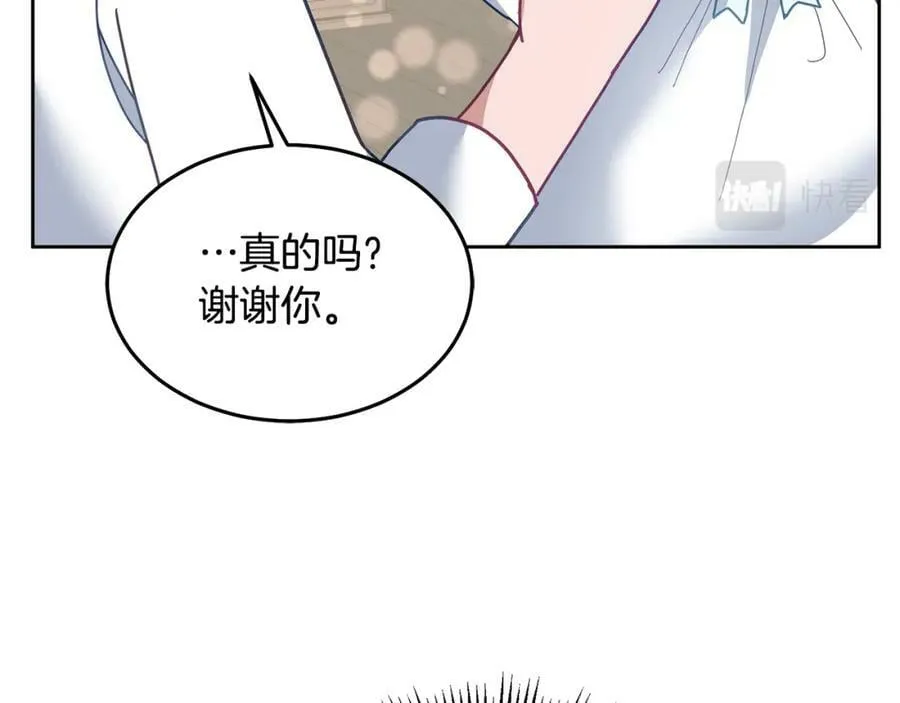第72话 预感不太妙 第107页