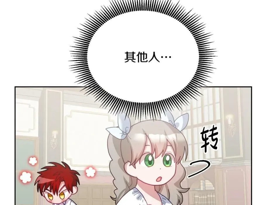 第72话 预感不太妙 第108页