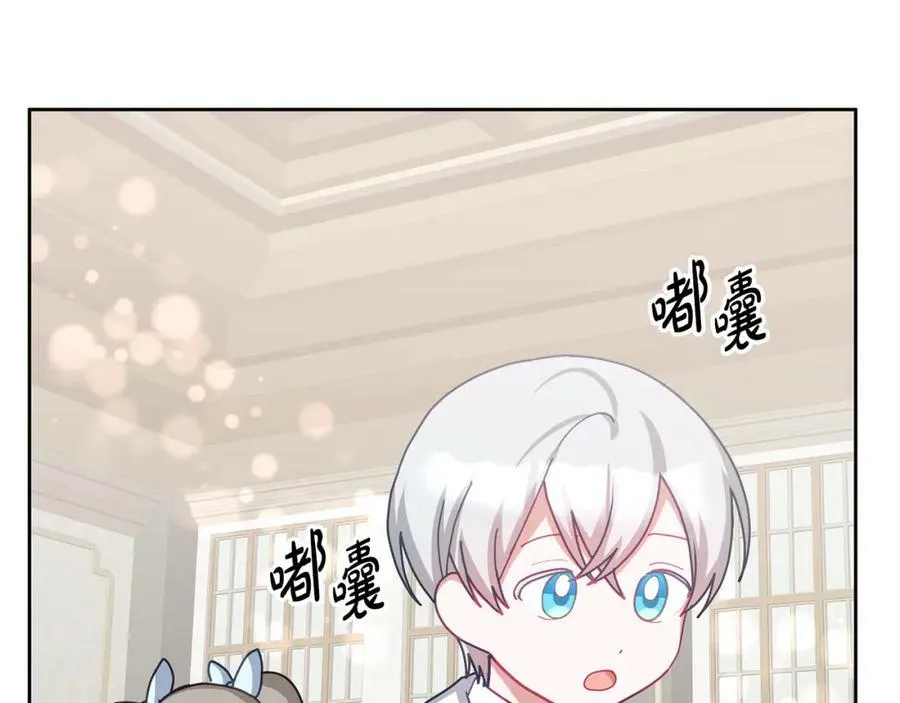 第72话 预感不太妙 第114页