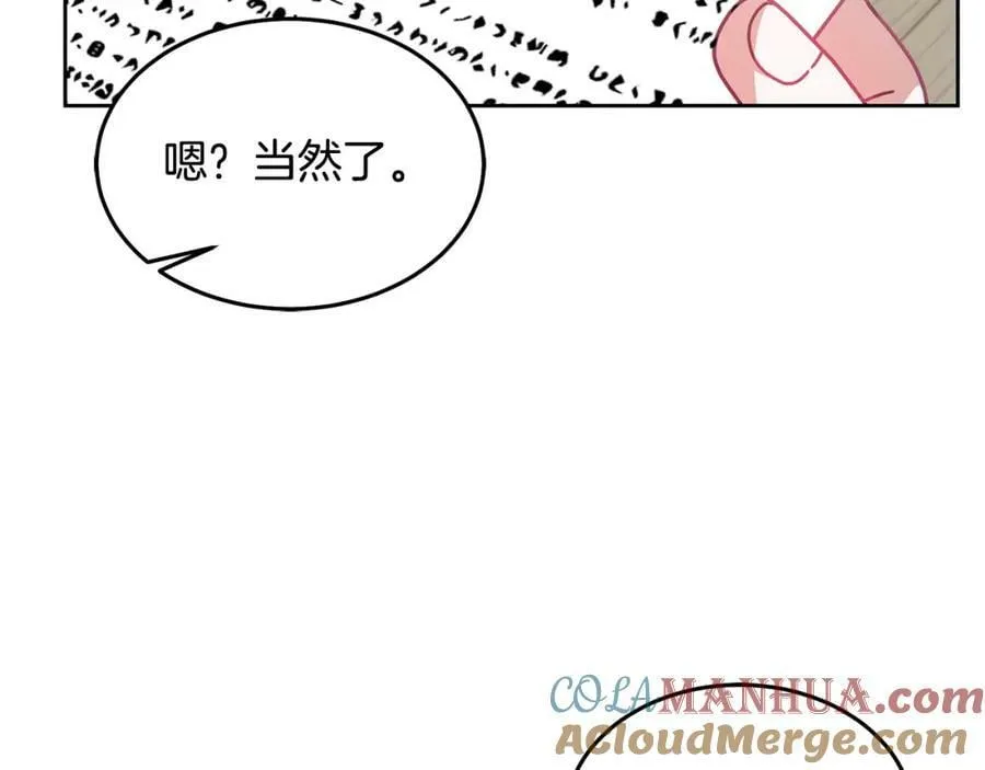 第72话 预感不太妙 第117页