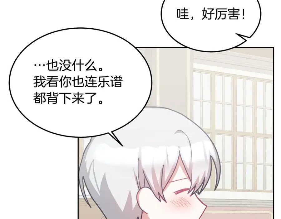 第72话 预感不太妙 第118页