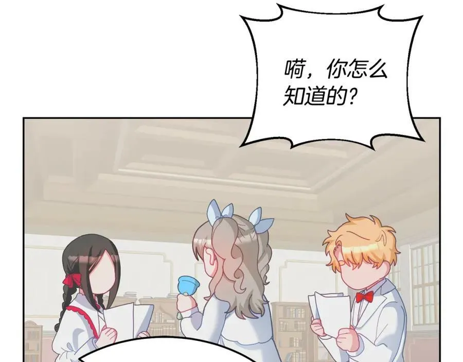 第72话 预感不太妙 第120页