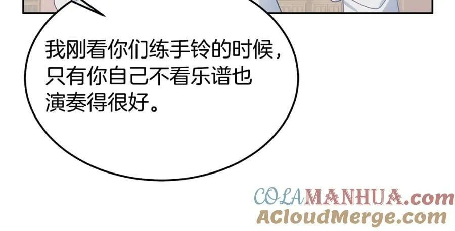 第72话 预感不太妙 第121页