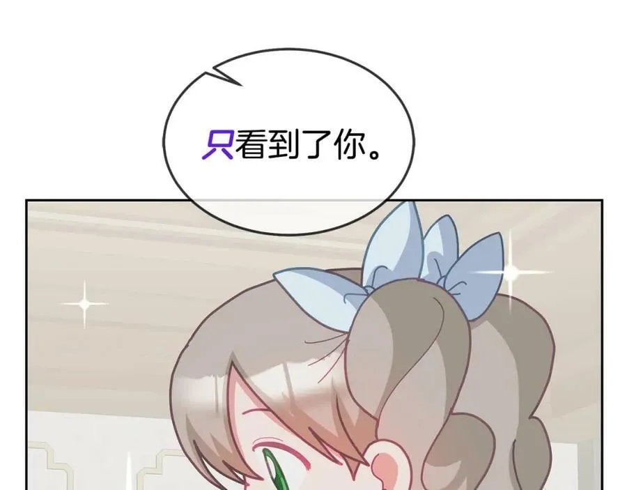 第72话 预感不太妙 第122页