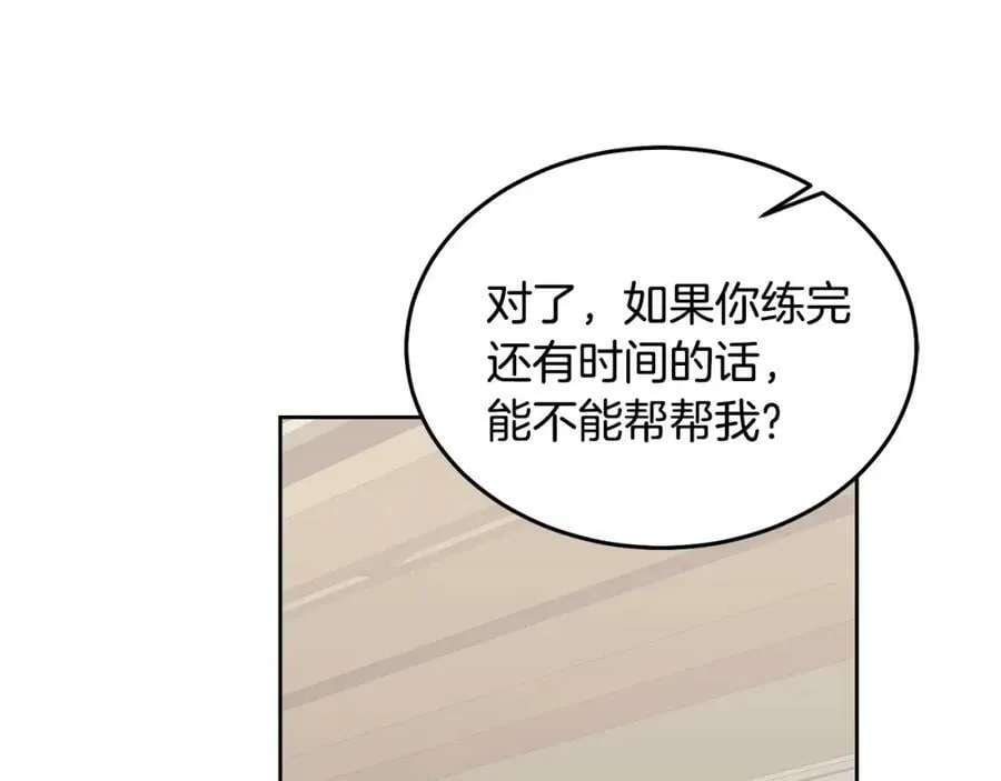 第72话 预感不太妙 第124页
