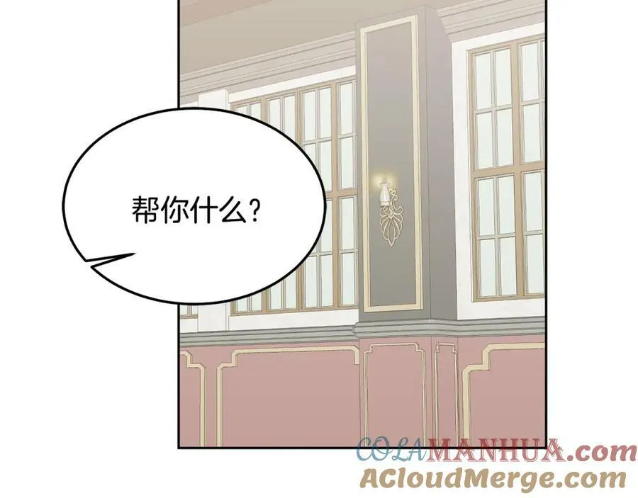 第72话 预感不太妙 第125页