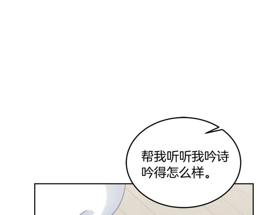 第72话 预感不太妙 第126页