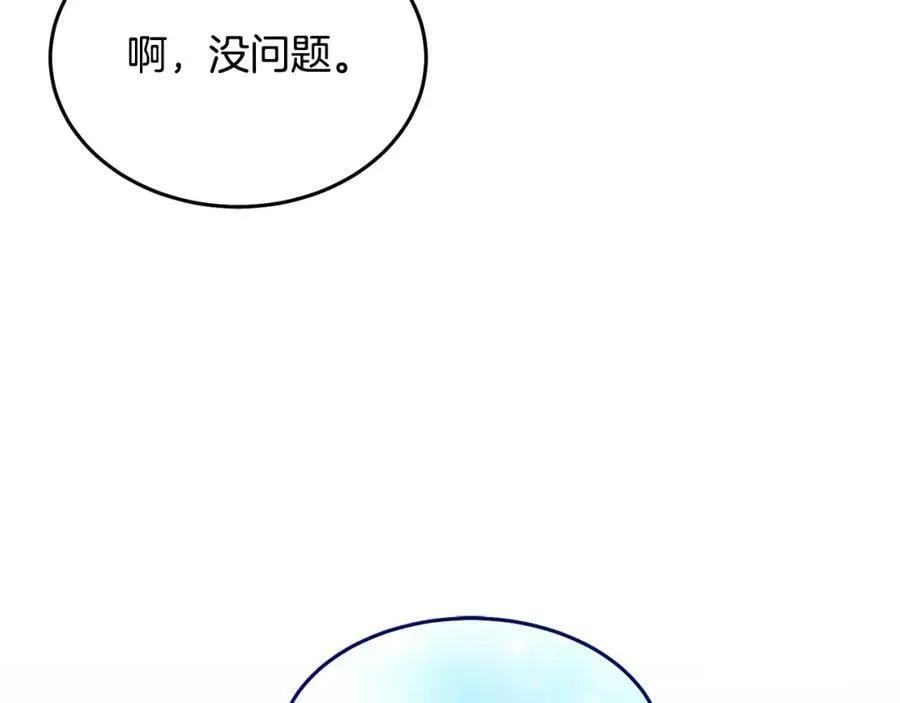 第72话 预感不太妙 第128页