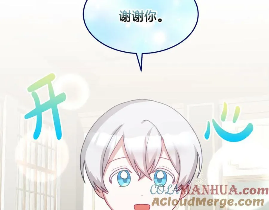 第72话 预感不太妙 第129页
