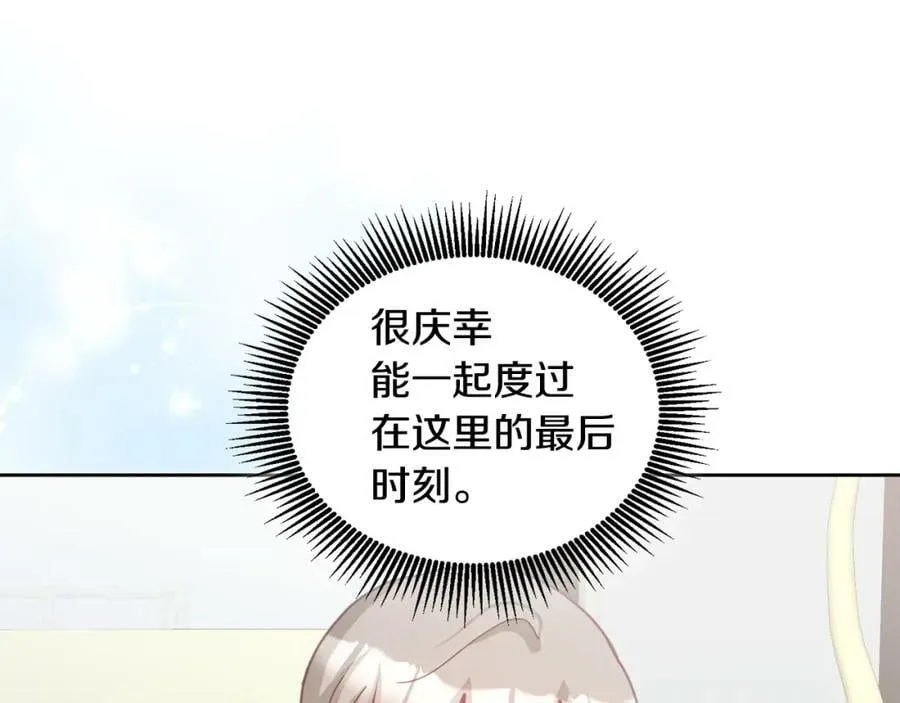 第75话 初登社交界 第8页