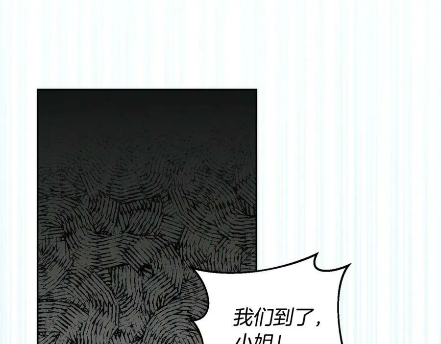 第75话 初登社交界 第12页