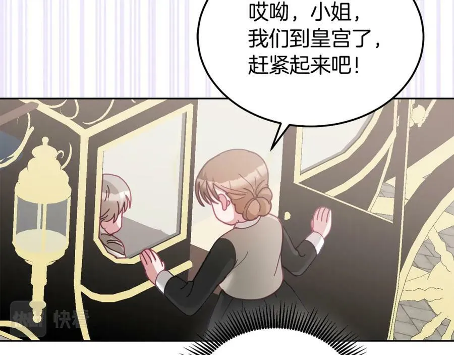第75话 初登社交界 第14页