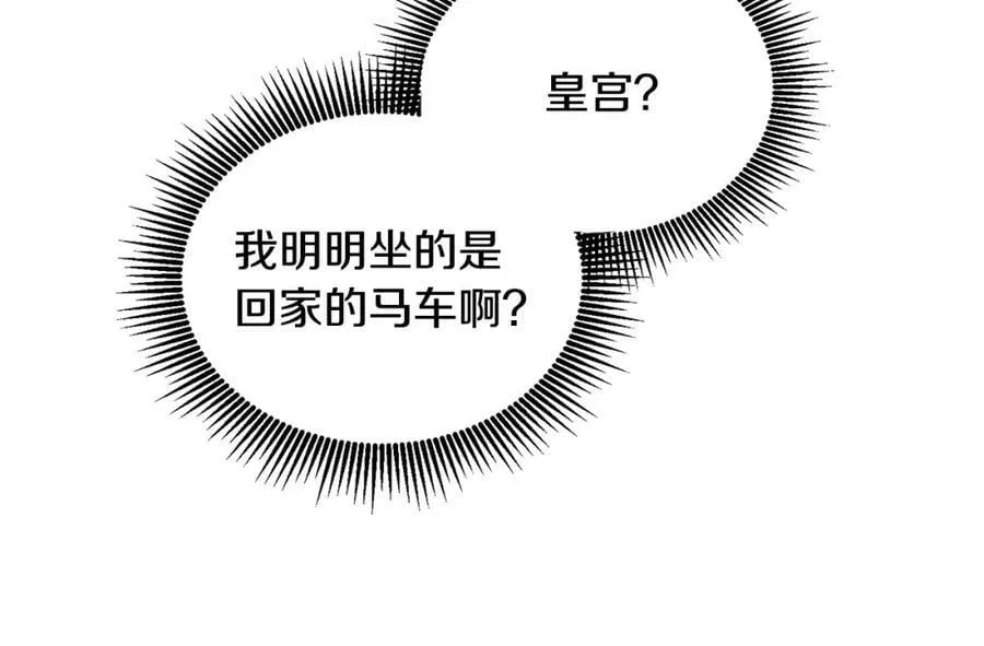 第75话 初登社交界 第15页
