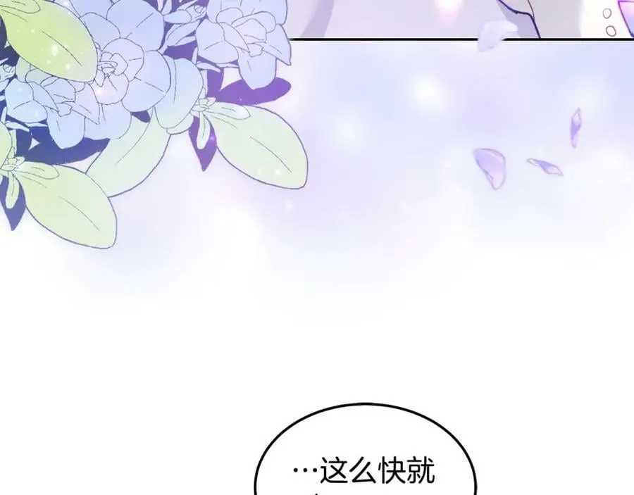 第75话 初登社交界 第20页